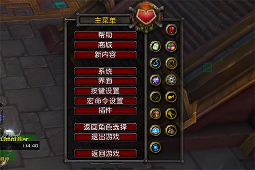 wow爱不易插件要钱吗图标