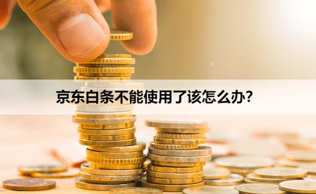 京东白条为啥一部分用不了缩略图