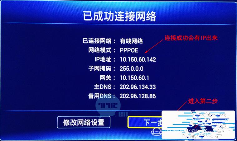 中兴智能机顶盒设置密码是多少缩略图