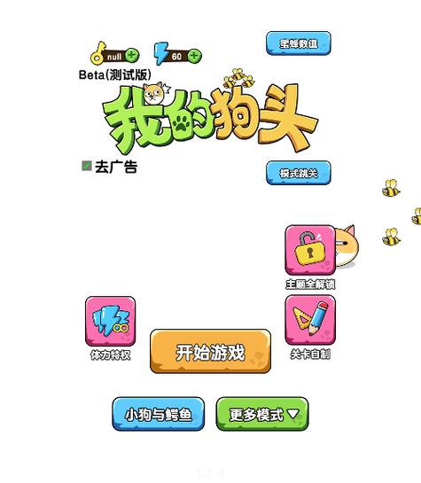 抖音小游戏免广告链接
