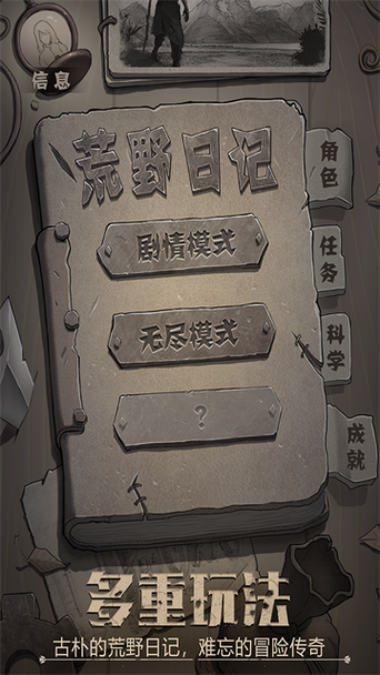 荒野日记孤岛无限贝壳修改器图标