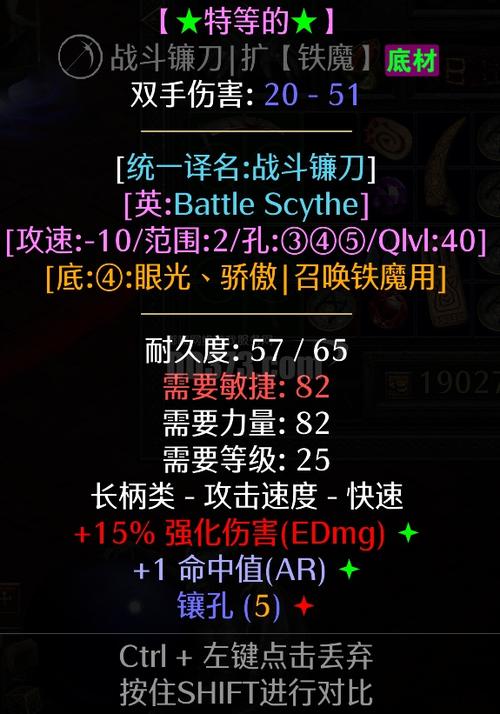 暗黑2战斗镰刀可以做骄傲吗图标