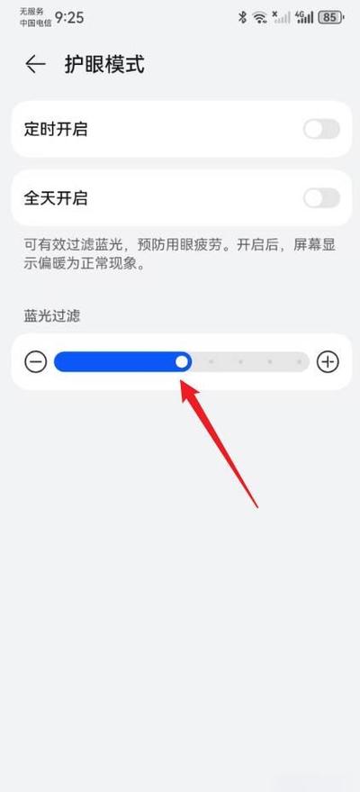华为手机拍照偏黄怎么调整图标