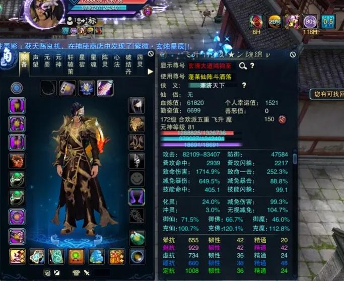 诛仙装备血8血9区别游戏截图