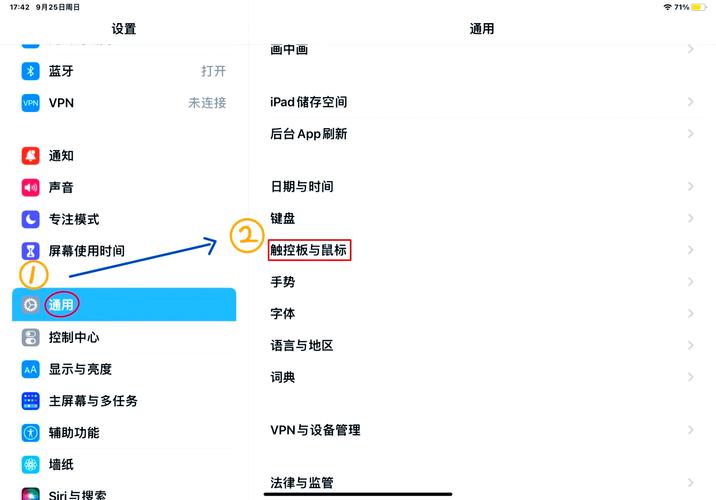 苹果电脑搜不到鼠标的解决方法