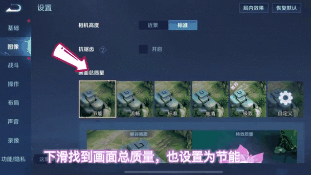 王者怎么设置不显示几排游戏截图