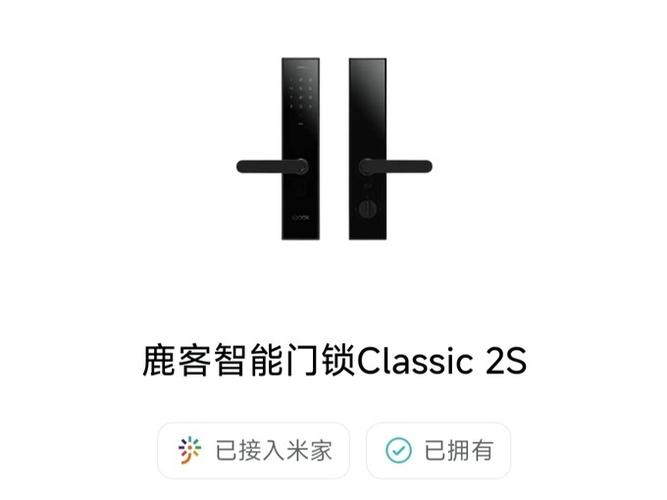 鹿客门锁怎么和蓝牙网关连接图标