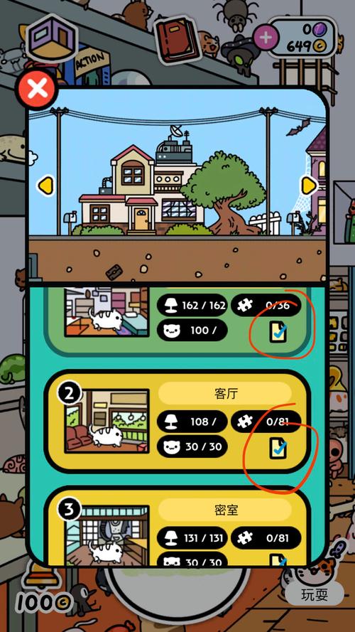 小偷猫猫叫密码缩略图