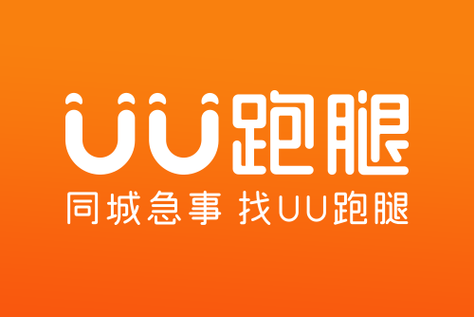 柳州uu跑腿公司客服电话图标