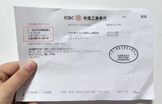 工商银行对公账户怎么转账图标