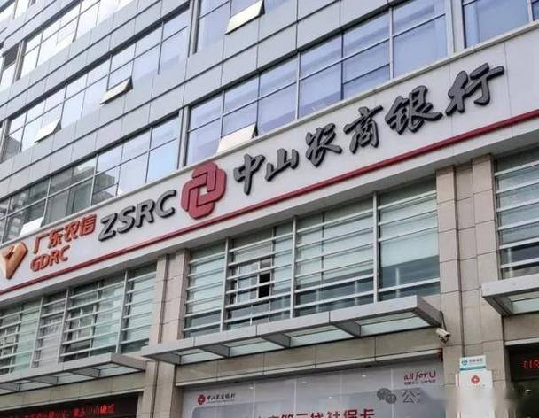 广东农商银行电话24小时人工服务缩略图