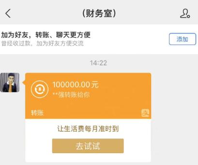 微信亲属卡转账的注意事项