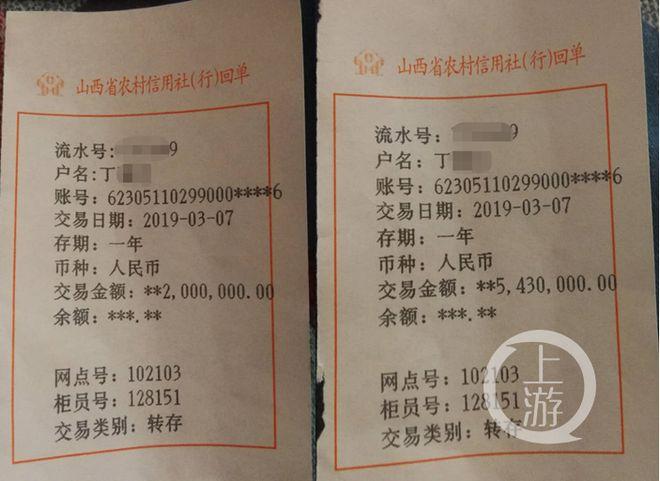 朋友农村信用社转账限额怎么解除缩略图