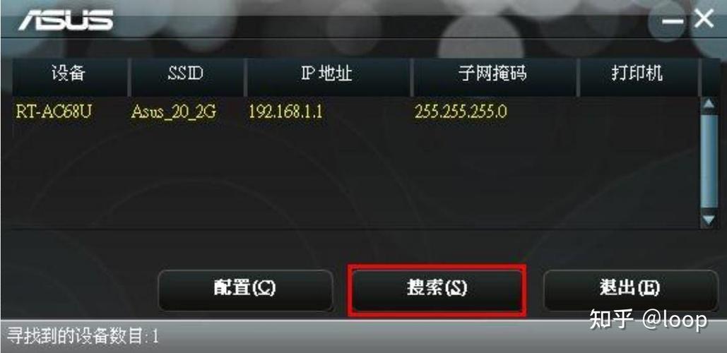 华硕路由器无法进入救援模式游戏截图