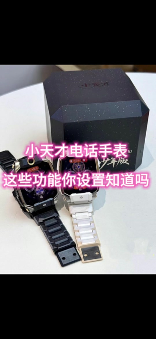 小米手表定位功能在哪里设置缩略图