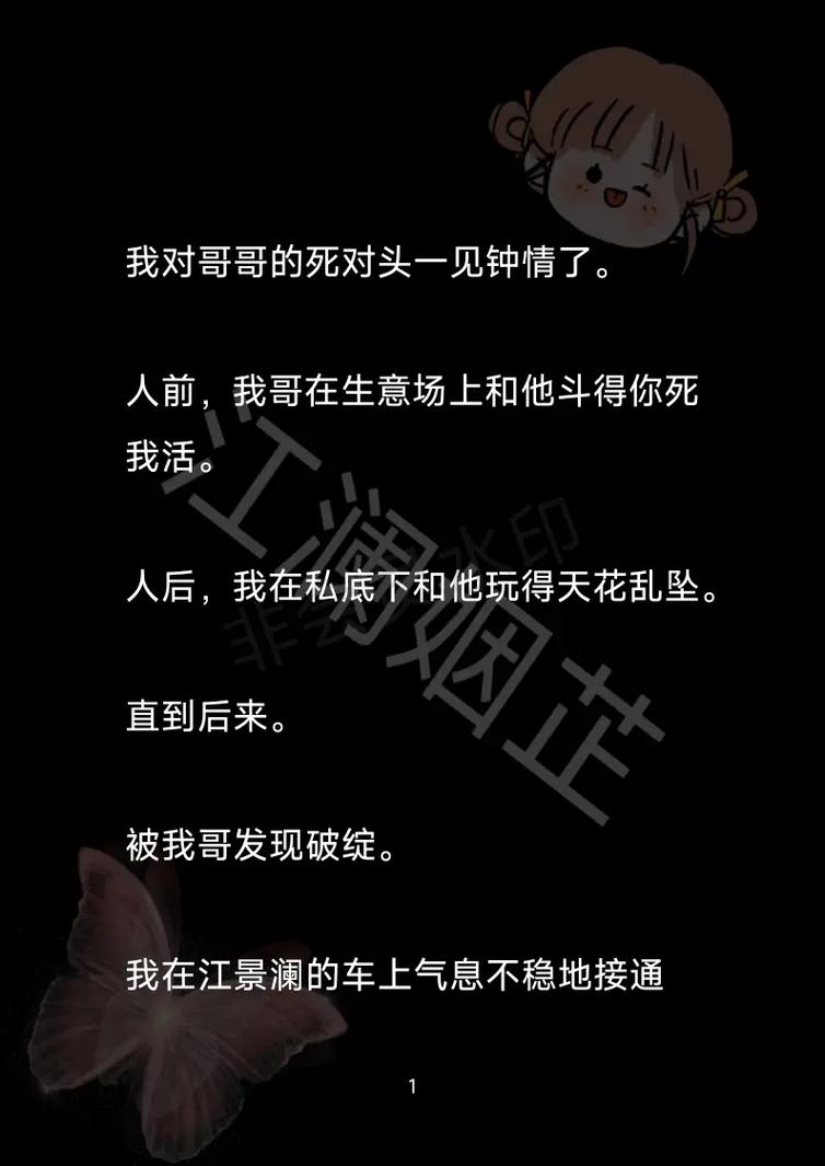 重生从分手开始的文娱笔趣阁