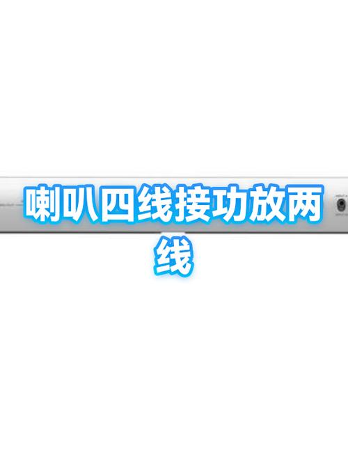 推四门喇叭是几路功放图标
