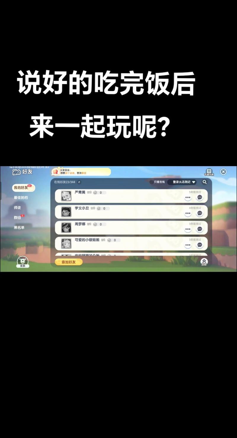 我的世界怎么让好友进入自己的世界