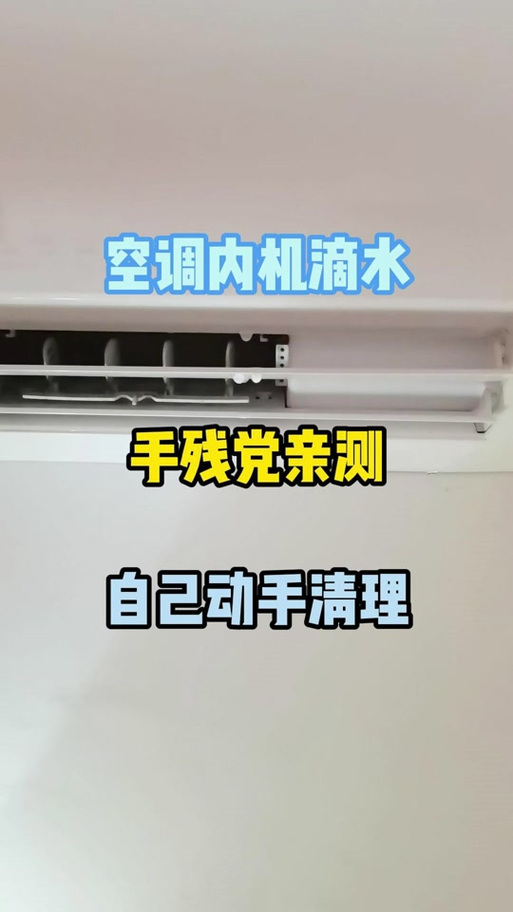 格力空调漏水拆卸详细步骤图标