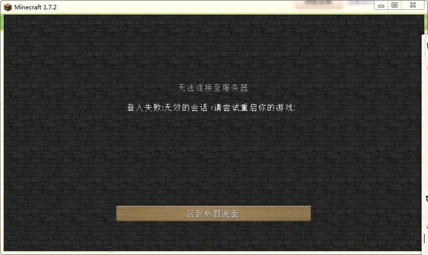 我的世界暂时无法加入该房间缩略图