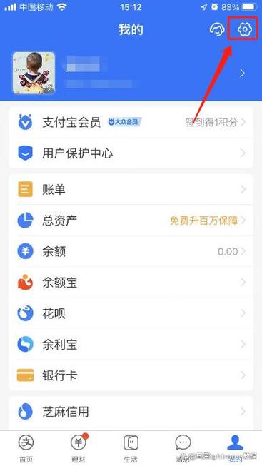 怎么关闭打开支付宝的声音游戏截图