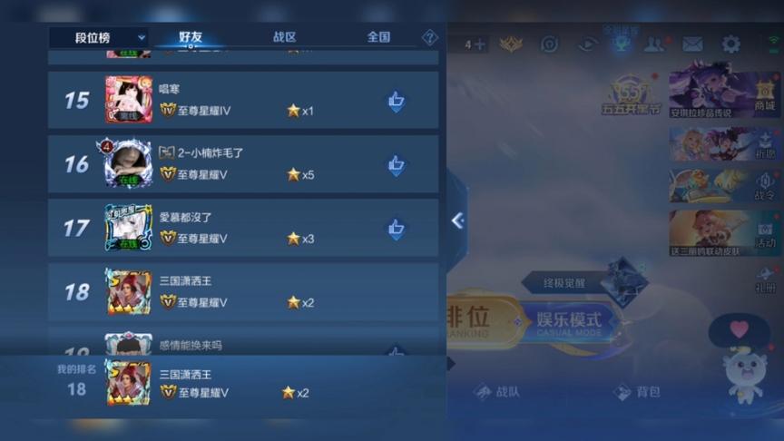 王者荣耀怎么会拒绝加好友怎么设置