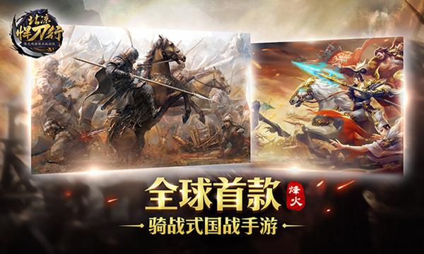 北凉悍刀行 烽火戏诸侯