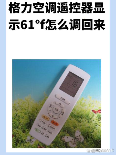 格力空调遥控器怎么恢复出厂设置缩略图