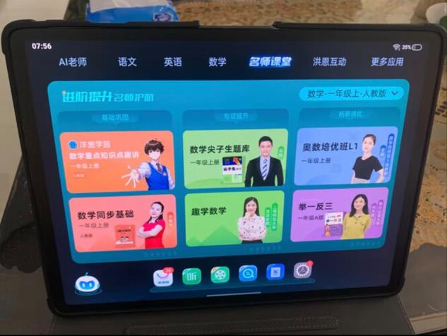 步步高如何绑定设备游戏截图