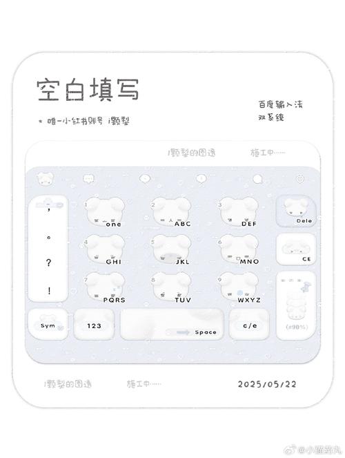 我的iPad输入法空着一块缩略图