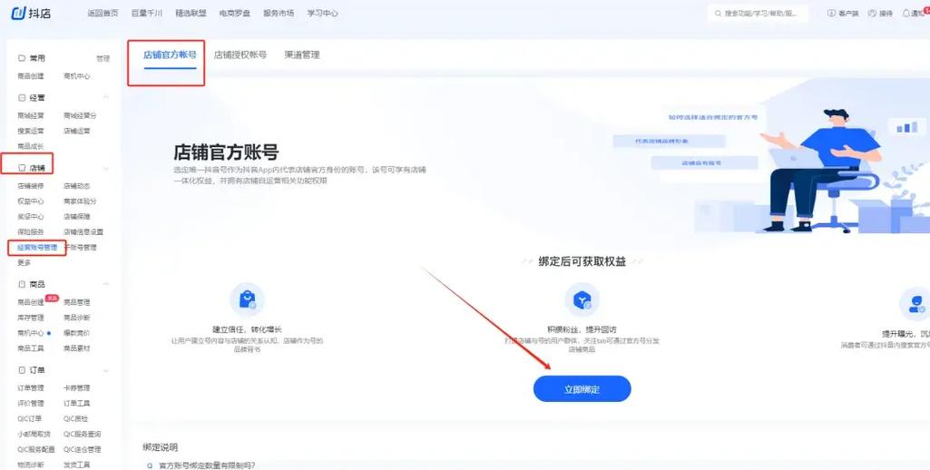 身份证账号绑定已达上限怎么办
