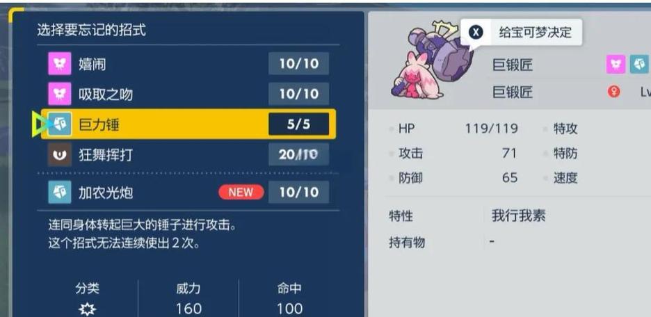 宝可梦朱紫梦特性怎么获得缩略图