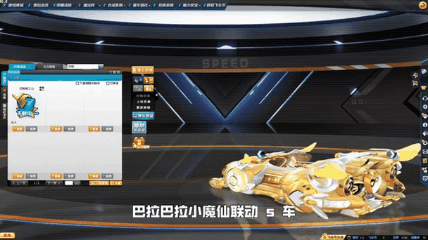 qq飞车s车有必要改装吗缩略图