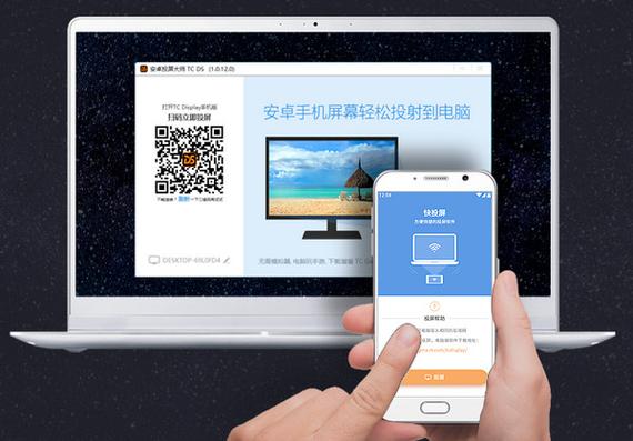 安卓手机怎么投屏到ipad图标