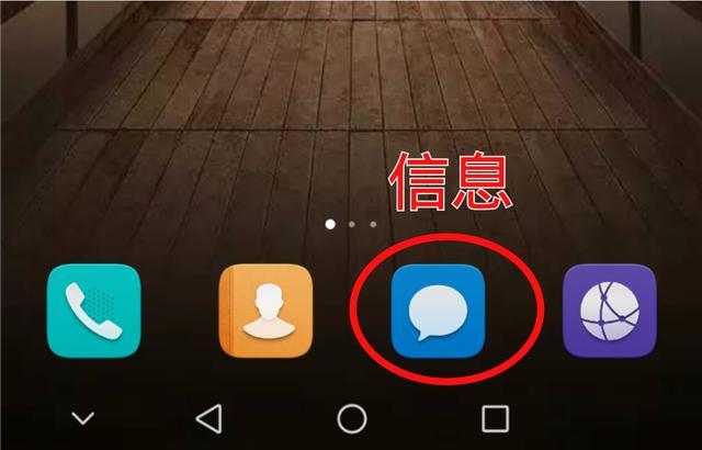 华为手机未读短信提醒设置方法缩略图