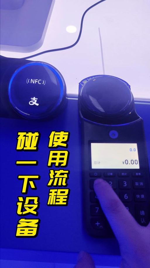 收银员怎么解绑碰一碰图标