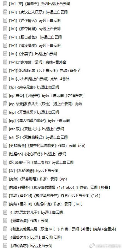 《替嫁庶子》by寒梅墨香图标