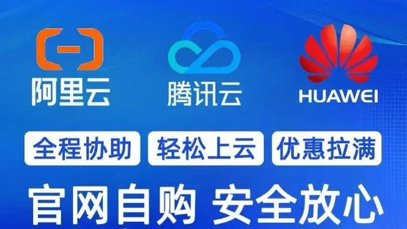 哪家的云服务器好