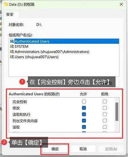 怎样去掉磁盘写保护图标