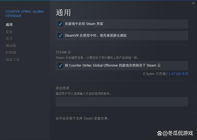 csgo连接到任意服务器失败解决方法