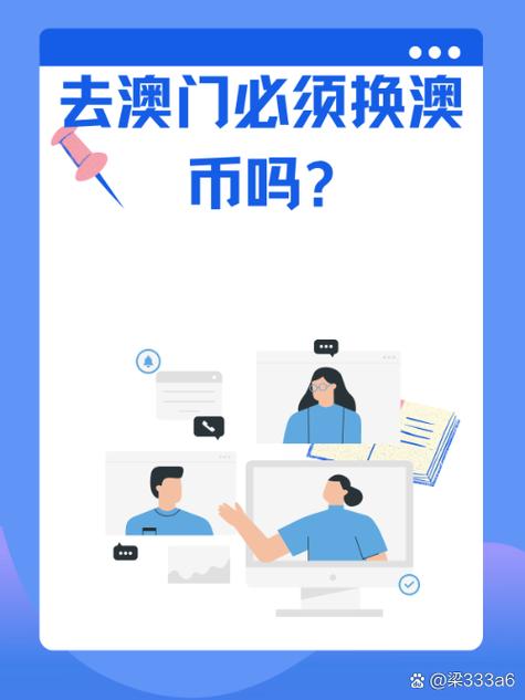 去澳门要换澳币还是港币图标
