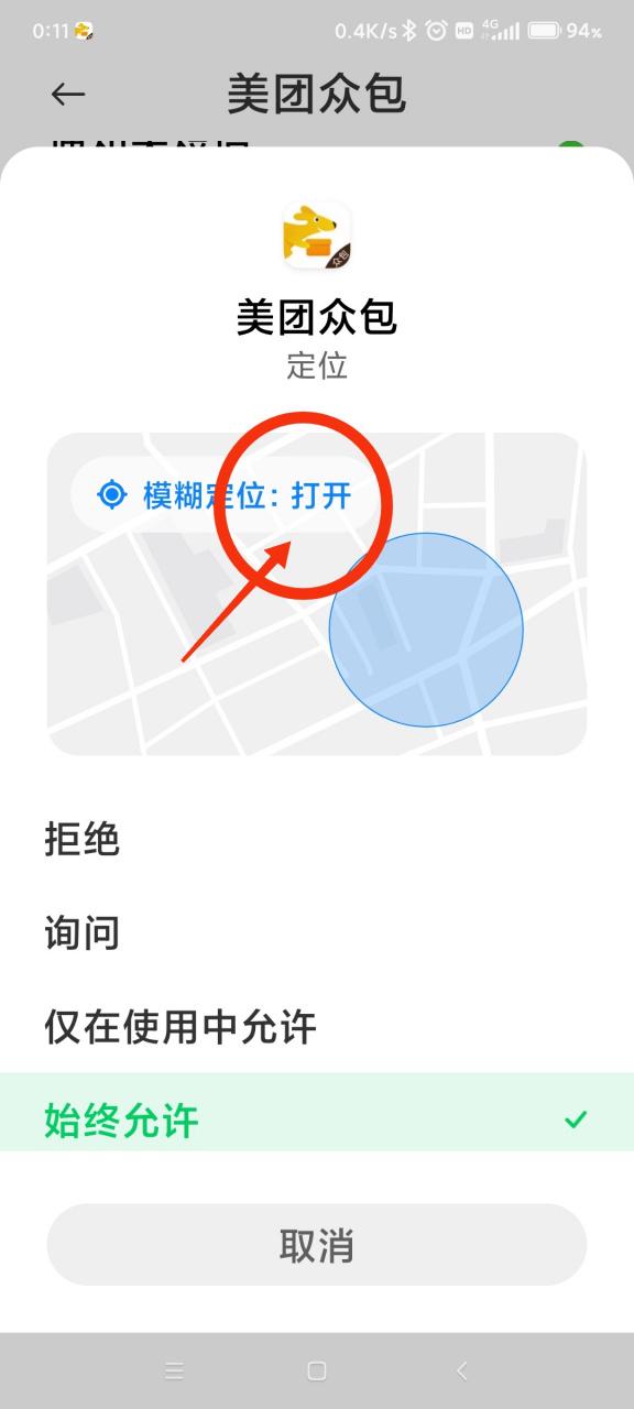 美团怎么看不到骑手的位置了缩略图