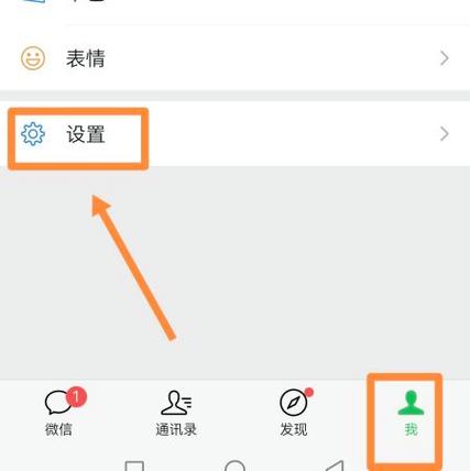 微信打开老是有广告跳出来怎么消除游戏截图