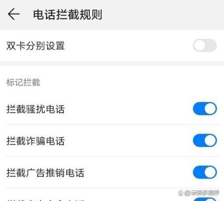 如何远程解除拒接来电缩略图