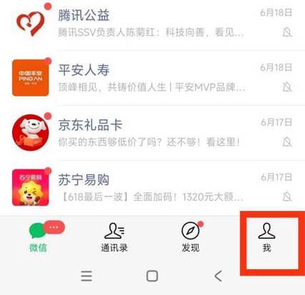 王者显示微信好友但是微信里搜不到游戏截图