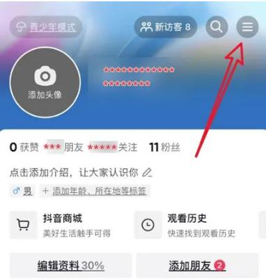 抖音极速版怎么关闭自动播放游戏截图