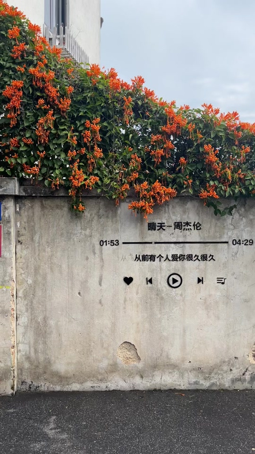 周杰伦歌词墙破缩略图