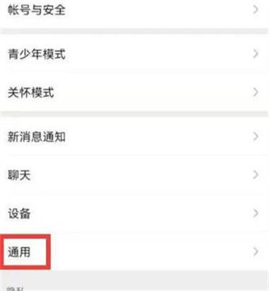 微信在看功能如何关闭缩略图