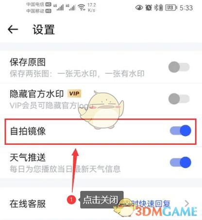 怎么把水印相机设置成默认相机