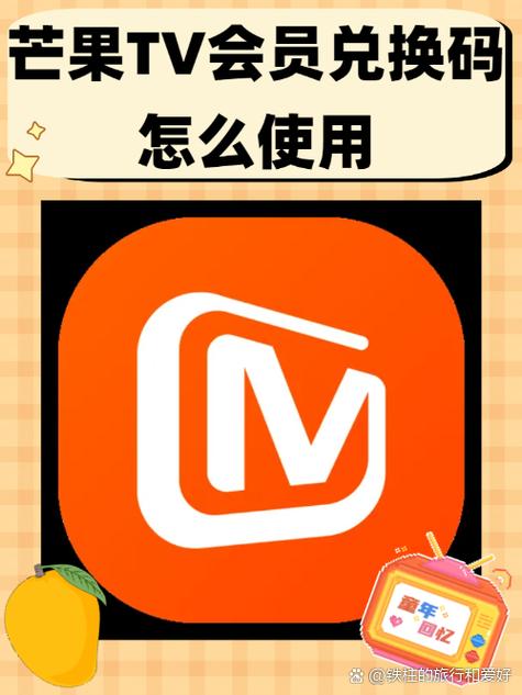 芒果tv投屏卡顿怎么解决图标